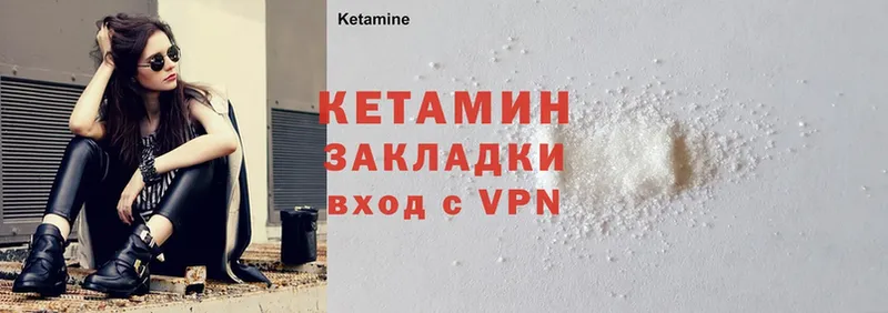 купить наркотики цена  Ермолино  Кетамин ketamine 