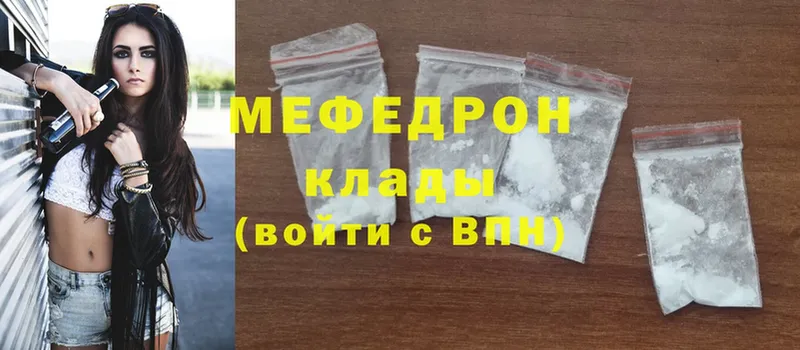 omg вход  Ермолино  МЕФ mephedrone  купить наркотики сайты 